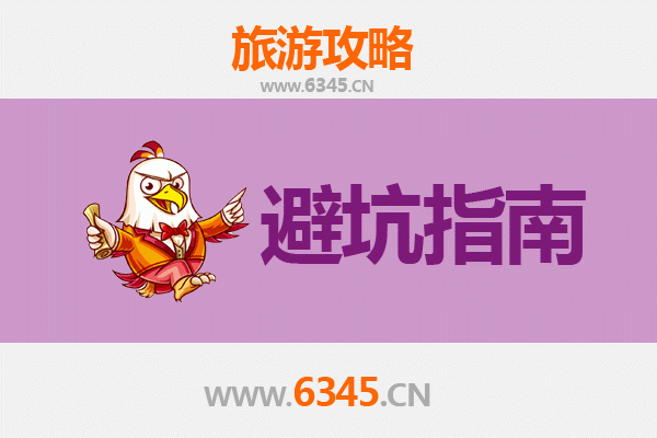 泰安岱岳旅游全攻略：资深博主亲授几大忠告与须知