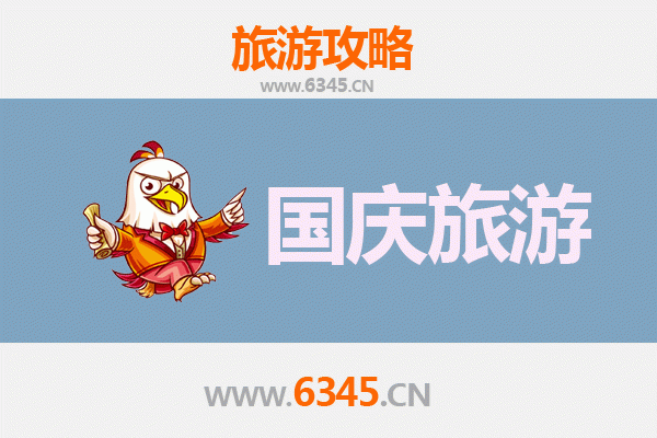 十一泰安岱岳省钱避峰攻略：小众路线与深度体验